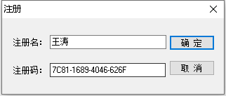 UltraISO 软碟通安装教程