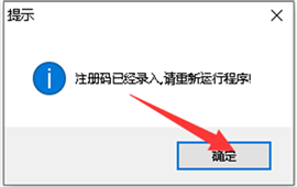 UltraISO 软碟通安装教程