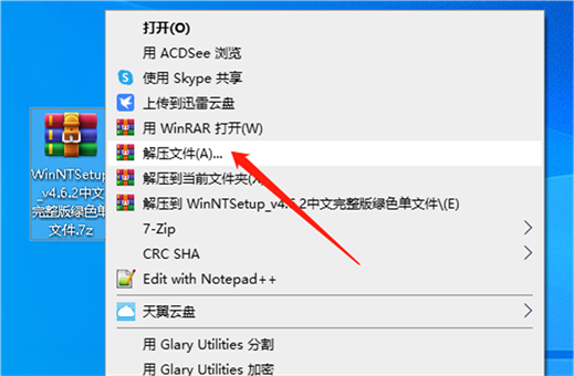WinNTSetup WinNTSetup安装教程