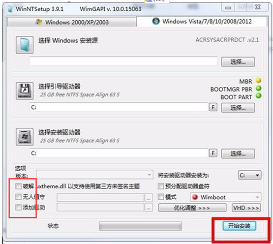 WinNTSetup WinNTSetup安装教程