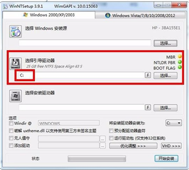 WinNTSetup WinNTSetup安装教程