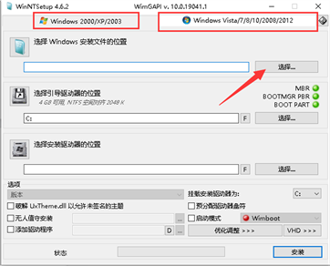 WinNTSetup WinNTSetup安装教程