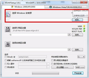 WinNTSetup WinNTSetup安装教程