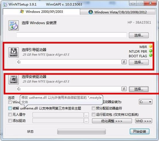 WinNTSetup WinNTSetup安装教程