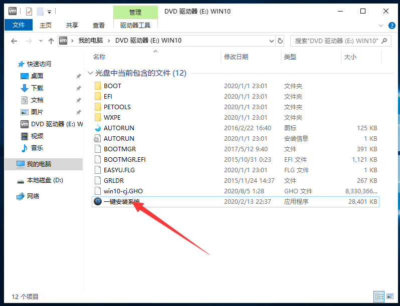win10纯净版安装教程