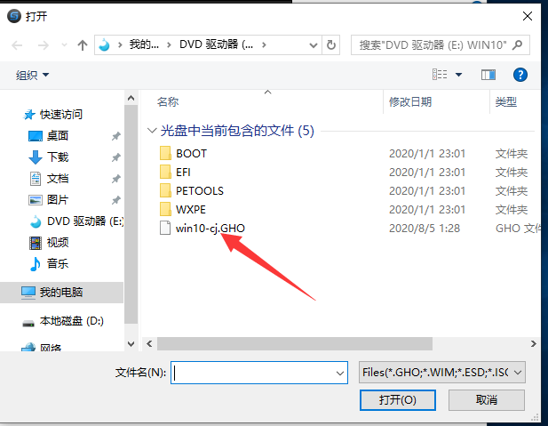 win10纯净版安装教程