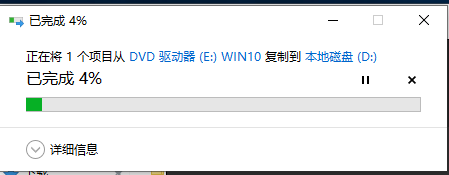 win10纯净版安装教程