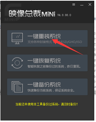 win10纯净版安装教程