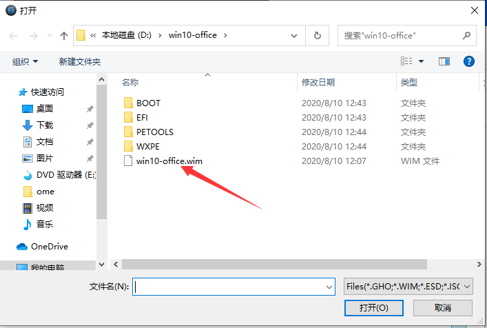 win10安装