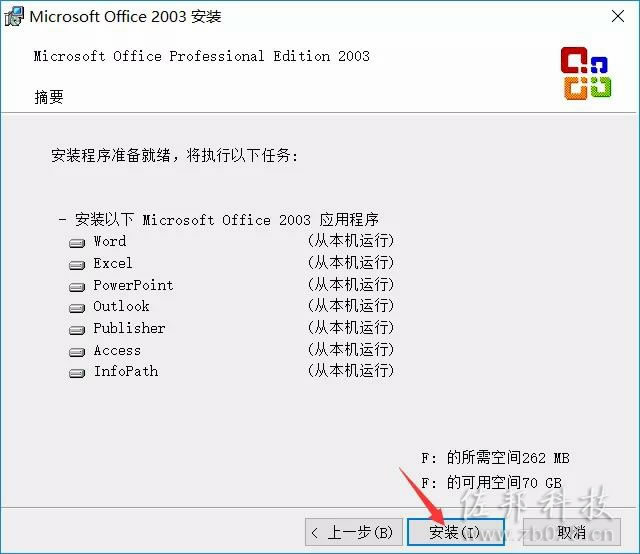 说明: office2003