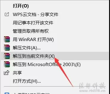 说明: office2003