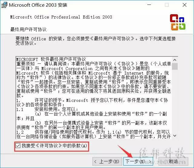 说明: office2003