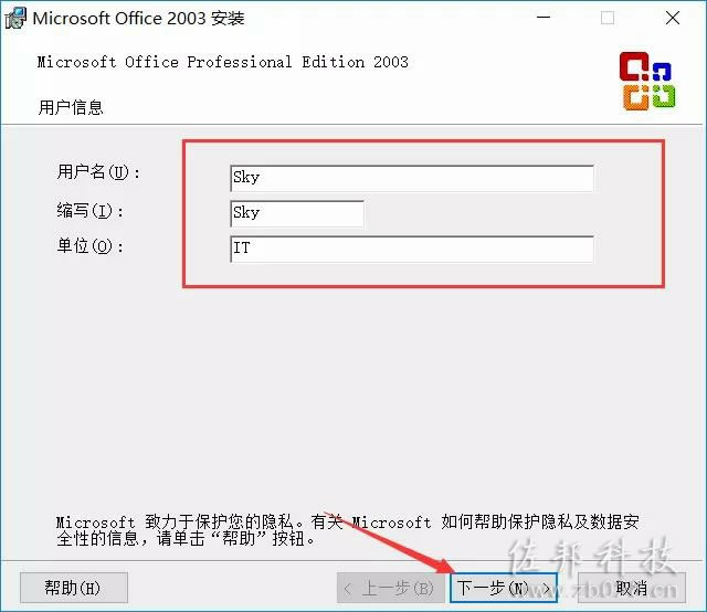 说明: office2003