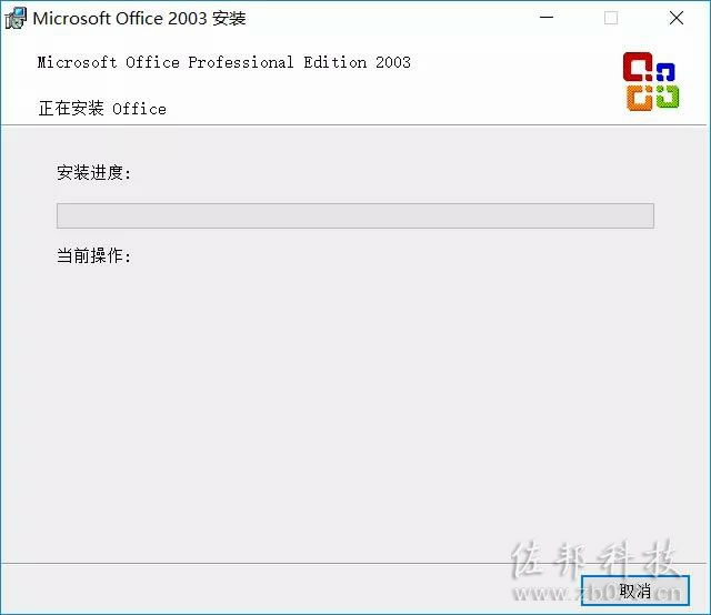 说明: office2003