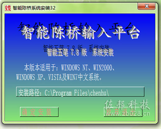 陈桥五笔
