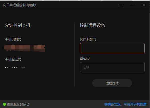 向日葵