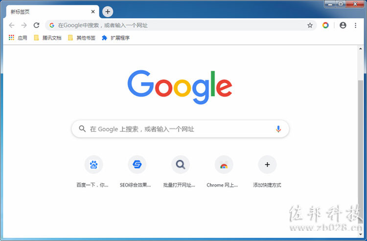 谷歌浏览器