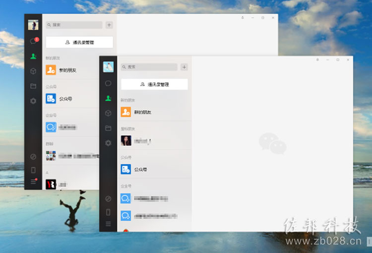 微信电脑多开永久免费版