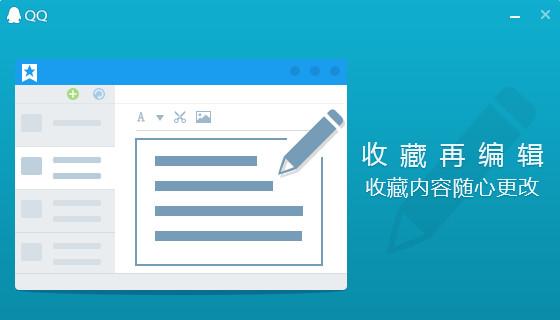 说明: 腾讯QQ