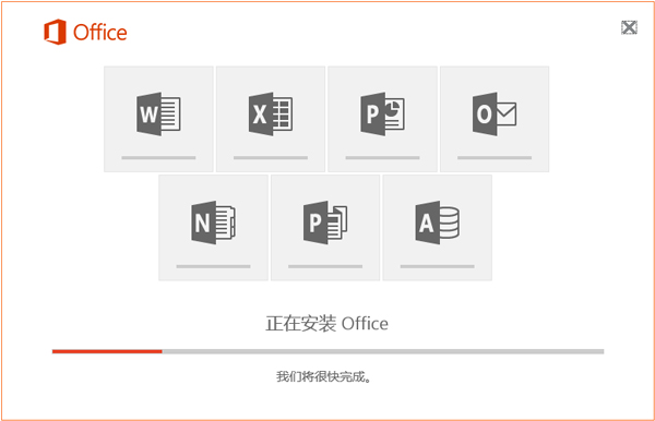 office2016简体中文正式破解版截图