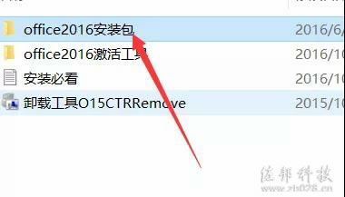 说明: office2016破解版下载