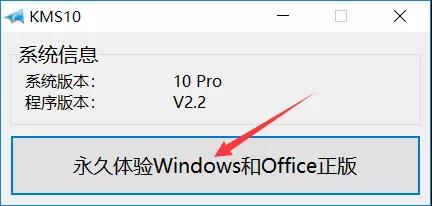 说明: office2016破解版下载