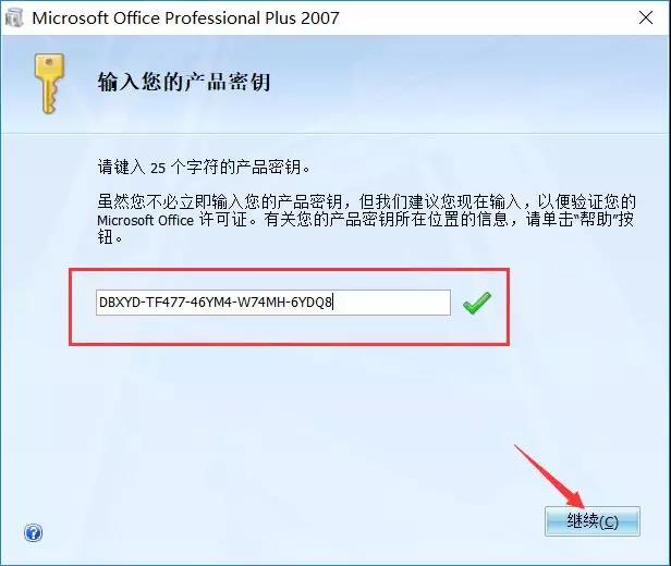 说明: office2007
