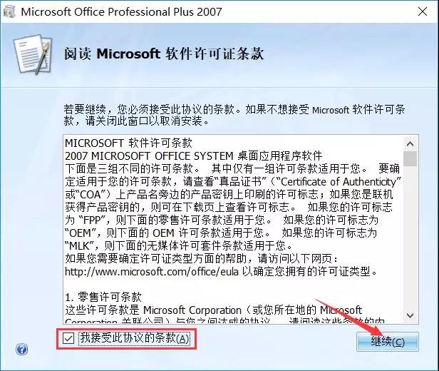说明: office2007