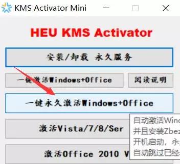 office2013安装教程