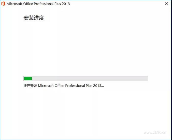 office2013安装教程