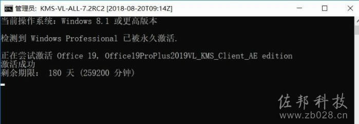 说明: office2019激活