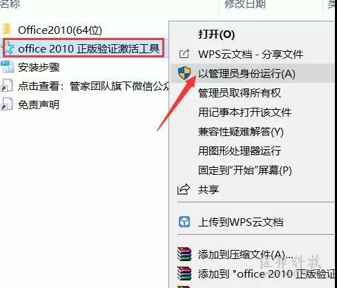 说明: office2010安装