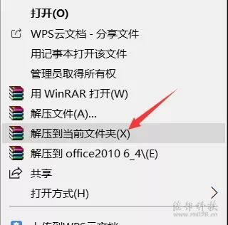 说明: office2010安装