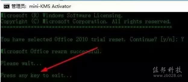 说明: office2010安装