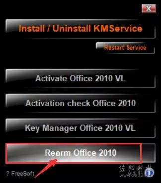 说明: office2010安装