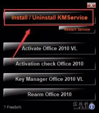 说明: office2010安装