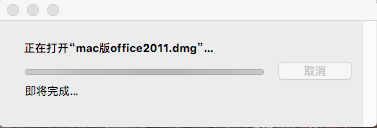 Office 2011 for sp4 Mac