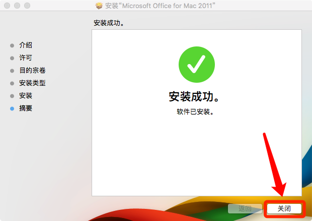 Office 2011 for sp4 Mac