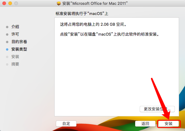 Office 2011 for sp4 Mac