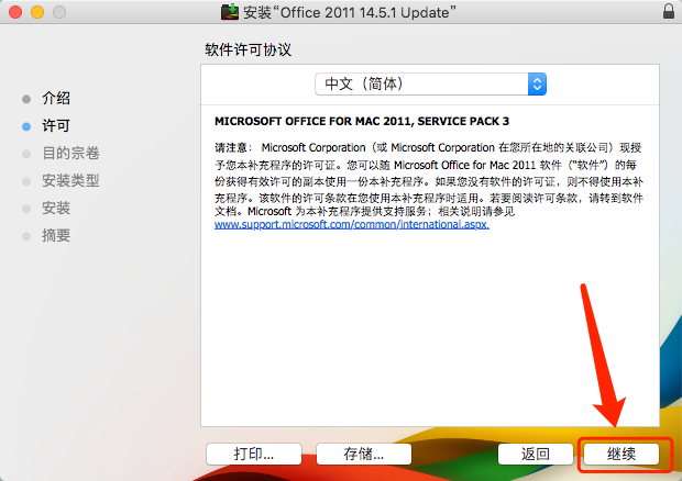 Office 2011 for sp4 Mac