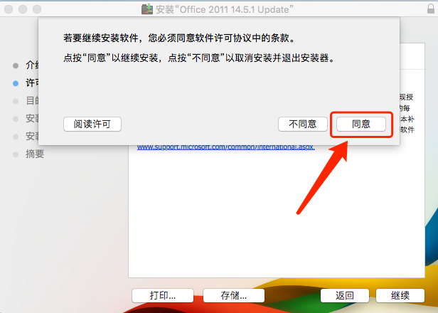 Office 2011 for sp4 Mac