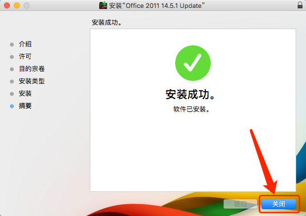 Office 2011 for sp4 Mac