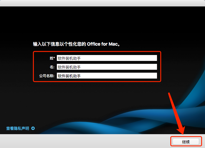 Office 2011 for sp4 Mac