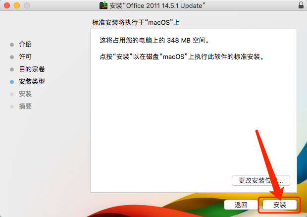 Office 2011 for sp4 Mac