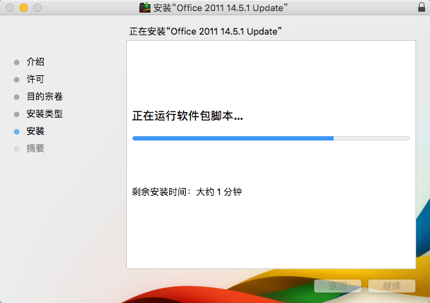 Office 2011 for sp4 Mac
