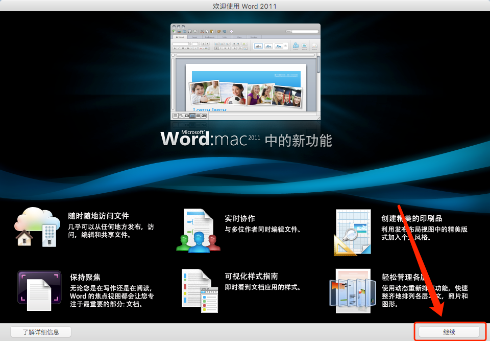 Office 2011 for sp4 Mac