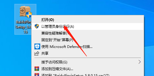 百度输入法