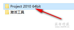说明: project 2010安装教程