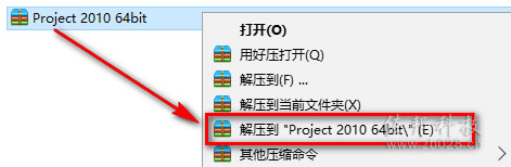 说明: project 2010安装教程