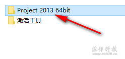 说明: project 2013安装教程
